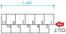 互い違い階段11段