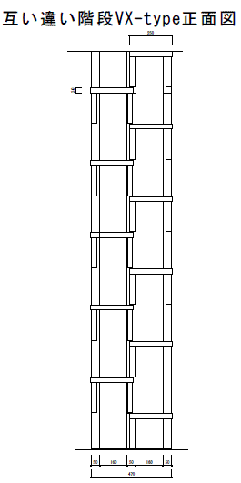 ロフトの階段VX-type正面図