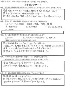 折り畳み互い違い階段施工例千葉県ちばっしー様　お客様アンケート